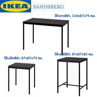 IKEA SANDSBERG ซันด์เบรย์ โต๊ะบาร์ โต๊ะกินข้าว แนะนำให้ใช้ภายในบ้าน