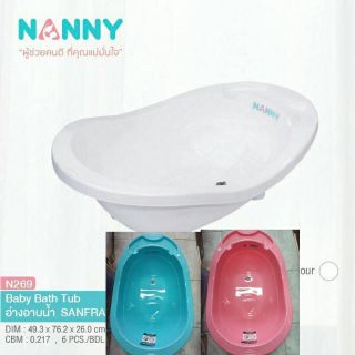 อ่างอาบน้ำเด็ก Nanny