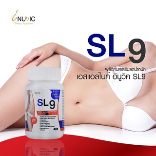 SL9 สารสกัดธรรมชาติ 9 ชนิด x 1 ขวด iNUVIC อินูวิค สารสกัดจากกระบองเพชร บล็อคไขมัน บล็อคแป้ง เผาผลาญไขมัน ลดไขมัน