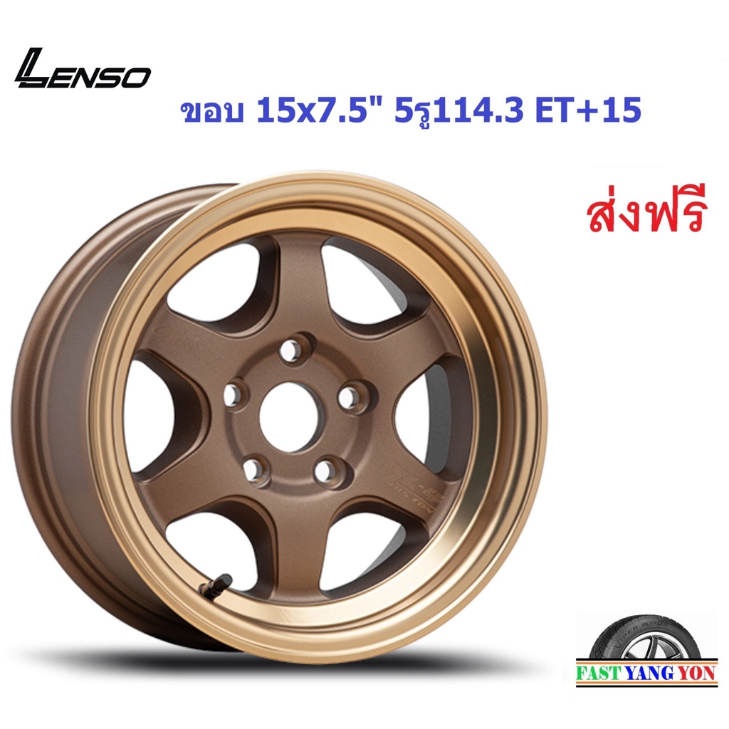 แม็กบรรทุก เลนโซ่ Giant-4 ขอบ 15x7.5" 5รู114.3 ET+15 CTECW (เพลาเดิม)