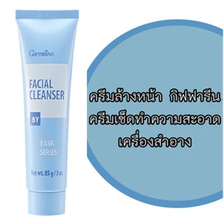 ครีมล้างหน้า เบสิก ซีรีส์ กิฟฟารีน เฟเชียล คลีนเซอร์ ทำความสะอาดหมดจด อ่อนโยนต่อผิวมัน Giffarine Basic Series