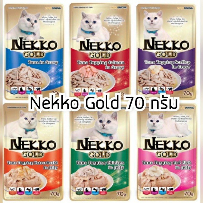 Nekko gold อาหารแมวเปียกพรีเมียม แบบซอง 70 กรัม