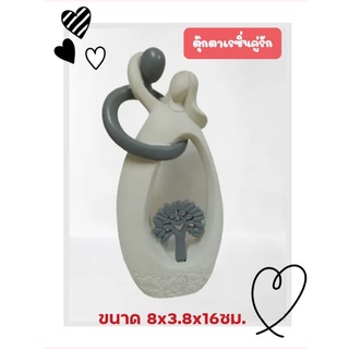 ตุ๊กตาเรซิ่นคู่รัก ตกแต่งบ้าน ขนาด 8x3.8x16 cm.(785011)