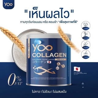 (ของแท้) ยู คอลลาเจน 𝐘𝐨𝐨 𝐂𝐨𝐥𝐥𝐚𝐠𝐞𝐧 ユコラーゲン 🇯🇵 คอลลาเจน บริสุทธิ์ 100% นำเข้าจากญี่ปุ่น