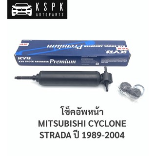 โช็คหน้า มิตซูบิชิ ไซโคลน, สตราด้า MITSUBISHI CYCLONE, STRADA / 445287