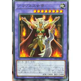 [DP27-JP042] Amazoness Empress (Common)