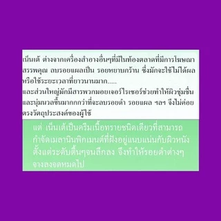 ⚡3กระปุกขึ้นไปราคาส่ง 275.-⚡(10 กรัม ) Niene te Butterfly เน็นเต้ บัตเตอร์ฟลาย ครีมเพื่อผิวกาย ลบรอยดำต่างๆ