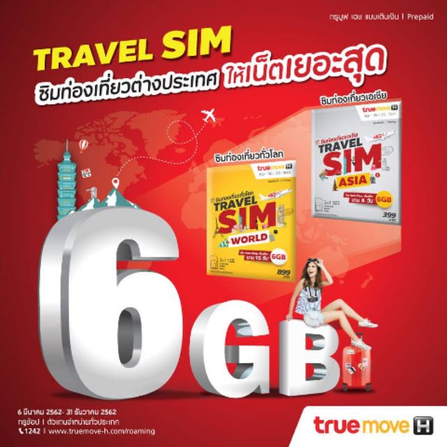 SIM TRAVEL 6GB 8DAYS ASIA ⚡สั่งได้ไม่จำกัด ส่งเร็ว⚡SAME SIM2FLY⚡