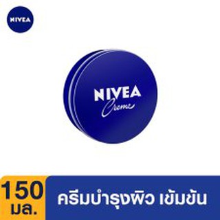 นีเวีย ครีมบำรุงผิวสูตรเข้มข้น Nivea Cream150 ml. 30 ml.