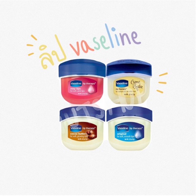 ไม่ใช่ของตลาด ของแท้100% Vasaline Lip Therapy 7g