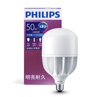 Philips หลอดไฟ LED เพดานต่ำและกลาง E27 หลอดประหยัดไฟซุปเปอร์สว่าง 50W หลอดไฟสำหรับโรงงานหลอดไฟ