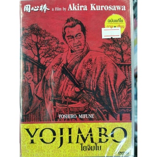 DVD : Yojimbo (1961) โยจิมโบ A Flim by Akira Kurosawa