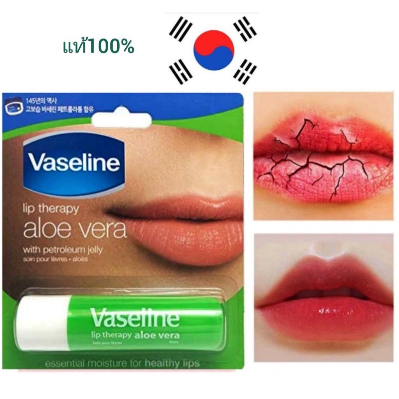 Vaseline​ Lip Therapy​ Aloe​ Vera With Petroleum​ Jelly​ และ Original​ ขนาด4.8 g ของแท้ นำเข้าจากเกาหลี
