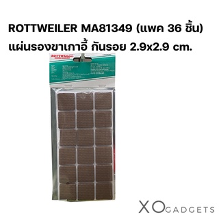 ROTTWEILER MA81349 ที่รองขาโต๊ะ เก้าอี้ กาวยางกันรอยเก้าอี้ ยางรองขาเฟอร์นิเจอร์ ป้องกันรอยบนพื้นบ้าน