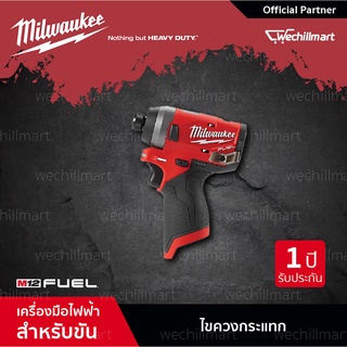 Milwaukee M12 ไขควงกระแทกไร้สาย 12 โวลท์ รุ่น M12 FUEL FID-0 (เครื่องเปล่า) (018256012)