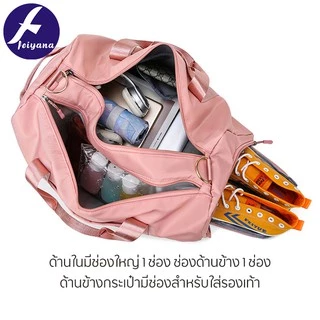FEIYANA กระเป๋าใส่เสื้อผ้า กระเป๋าออกกำลังกาย มีช่องใส่รองเท้า รุ่น LX-2053C
