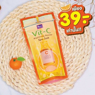 Yoko Vit C Brightening Booster Spa Salt 300g โยโกะ วิตซี ไบร์ทเทนนิ่ง เกลือสปา