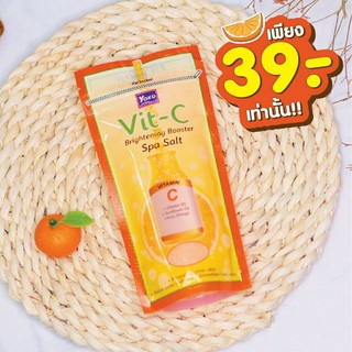 Yoko Vit C Brightening Booster Spa Salt 300g โยโกะ วิตซี ไบร์ทเทนนิ่ง เกลือสปา