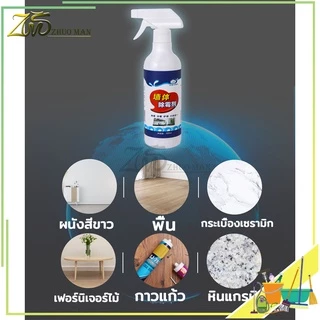 กำจัดเชื้อรา น้ำยากำจัดเชื้อรา สเปรย์กำจัดเชื้อรา น้ำยาฆ่าเชื้อรา ยาฆ่าเชื้อรา เชื้อรา ผลิตภัณฑ์ทําความสะอาด กําจัดเชื้อรา น้ํายากําจัดเชื้อรา สารกําจัดเชื้อรา ยากําจัดเชื้อรา 500ml