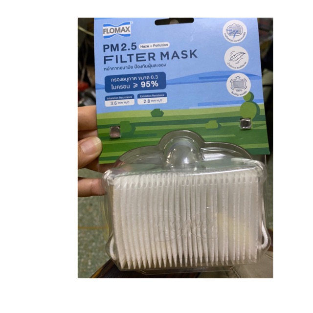 หน้ากากอนามัยป้องกันฝุ่นละออง PM 2.5 ยี่ห้อ  FLOMAX (โฟลแมกซ์) บรรจุ 1 ชิ้น