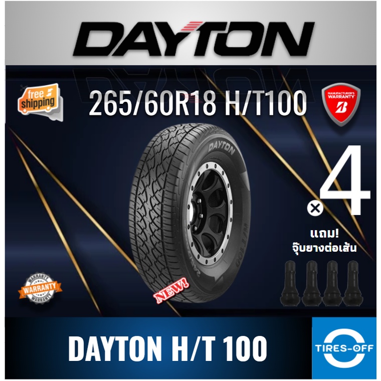 (ส่งฟรี) DAYTON by BRIDGESTONE 265/60R18 รุ่น HT100 (4เส้น) ยางใหม่ ปี2022 ยางรถยนต์ขอบ18 ไซส์ 265 60R18