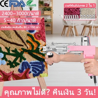 【ของขวัญฟรี】2 in 1 Tufting Gun ปืนพรมพรมไฟฟ้า, เครื่องถักพรมทอ, ของขวัญสำหรับ