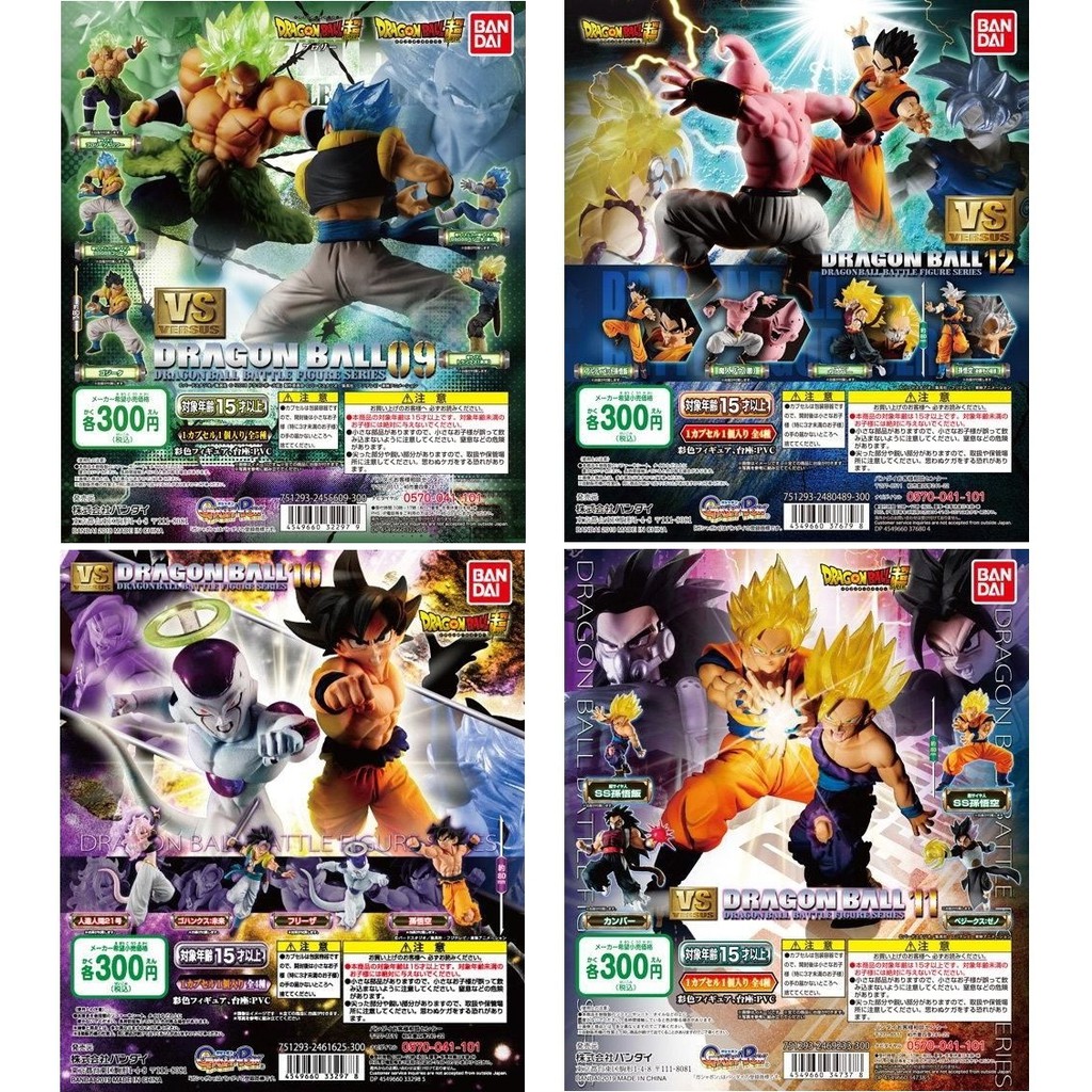 🇹🇭(ของแท้ มือ2 สภาพใหม่) Dragonball ดราก้อนบอล Dragon Ball VS09, VS10, VS11, VS12 ขนาด 8 CM.