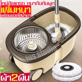 ชุดถังปั่นไม้ม็อบ spin mop ไม้ถูพื้น ถังปั่นสแตนเลส ถังปั่นถูพื้น ถังปั่นถูบ้าน ถังปั่นม็อบ ไม้ม๊อบ ไม้ม็อบ ถังปั่น