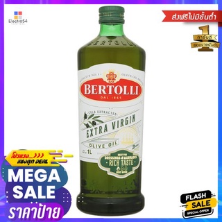 แบร์ทอลลี่น้ำมันมะกอก พิเศษ 1000มล.EXTRA VIRGIN OLIVE OIL1000ML.