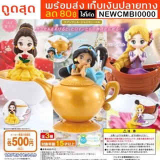 ไข่กาชาปองเจ้าหญิงดิสนีย์ Gashapon พร้อมส่ง รุ่นGashapon Heroine Doll stories เบลล์ จัสมิน ราพันเซล