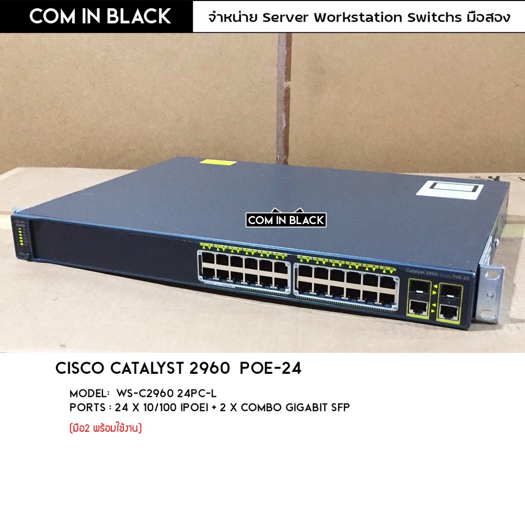 Cisco Catalyst 2960-24PC-L (POE-24 /370W) (มือ2 พร้อมใช้งาน)