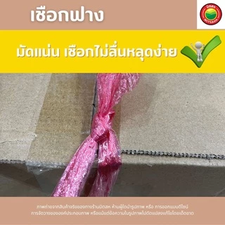 เชือกฟาง คละสี ความยาว เส้นใหญ่ 23m, เส้นเล็ก 100m (ขายเป็นม้วน) เชือก เข่ง ปอ มัดของ พลาสติก มิตสห