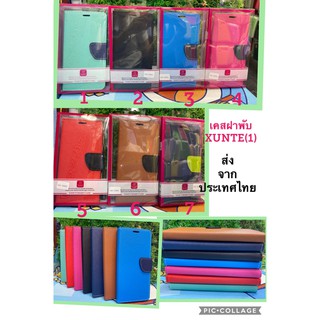 เคสฝาผับXUNTE 1 รุ่น Sansung S20 A31 A11 A10s A20s A50 A50s A30s