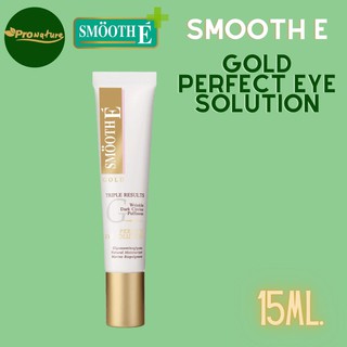 Smooth E Gold Perfect Eye Solution สมูทอี โกล์ด เพอร์เฟก อาย โซลูชั่น 15มล.7908