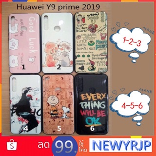 เคสลายการ์ตูน รุ่น Hauwei Y9Prime 2019