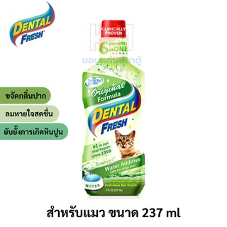 Dental Fresh Cat น้ำยาดับกลิ่นปากแมว ขนาด 237 ml