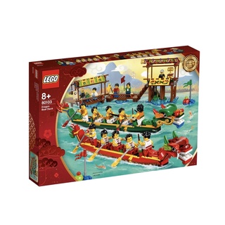 Lego #80103 Dragon Boat Race