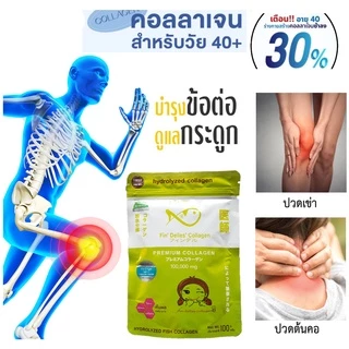 3 ซอง 999 บาท มีพร้อมส่ง ส่งเร็ว ล็อตผลิตใหม่ fin'delles'collagen ส่งฟรี 💚