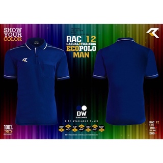 เสื้อโปโล REAL สีกรมท่า RAC12