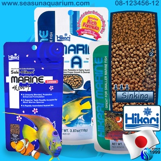 Hikari MarineS / MarineA / Saki-Hikari Marine Carnivore 40g อาหารเม็ด สำหรับปลาทะเลกินเนื้อ Marine S 50g Marine A 110g