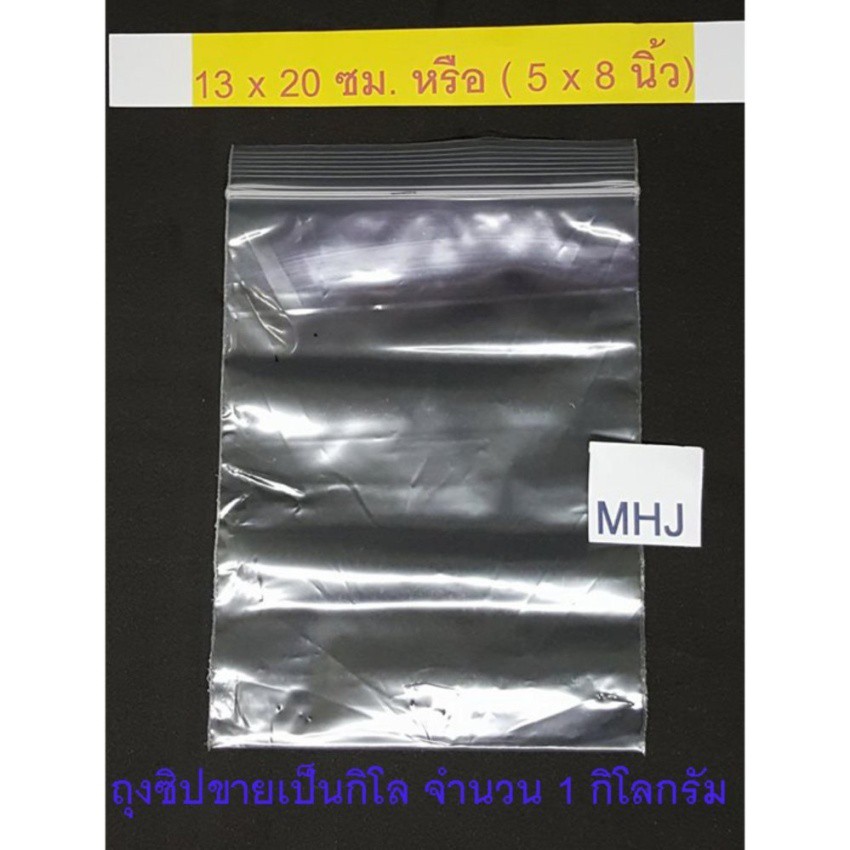 ถุงซิป ถุงซิปล็อค Zipper Bag ช่วยป้องกันฝุ่น กันน้ำ ขนาด 13x20 ซม. หรือ 5x8 นิ้ว (ขายยกกิโลจำนวน 1 ก