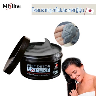 Mistine Deep Detox Expert Hair Mud 350 g. โคลนหมักผม มิสทีน ดีพ ดีทอกซ์ เอ็กซ์เปิร์ท แฮร์ มัด