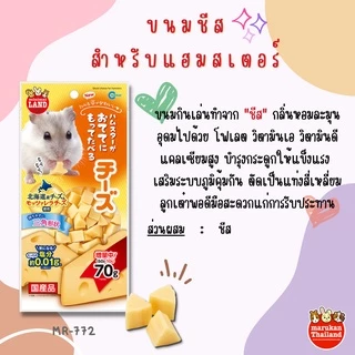 ร้านโทโมะ 💕 (ขั้นต่ำ 70.-⚠️) รวมขนมแฮมสเตอร์ มารุคัง นำเข้าจากญี่ปุ่น ชีส เต้าหู้อบ เวเฟอร์ ยอดนิยม แบ่งขาย-ยกห่อ