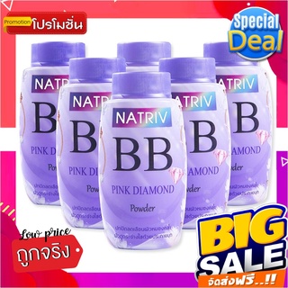 นาทริฟ บีบี พิงค์ ไดมอนด์ พาวเดอร์ 25 กรัม x 6 กระป๋องNatriv BB Pink Diamond Powder 25 G X 6 Bottles