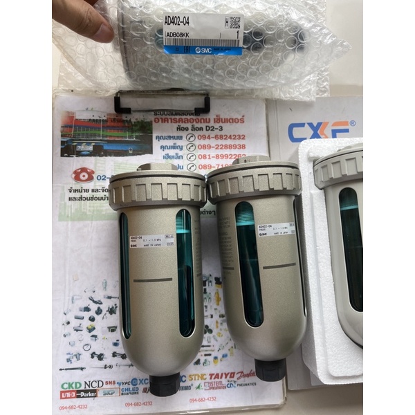 SMC AD402-04 AUTO DRAIN ตัวออโต้เดรนน้ำปั๊มลม แบรนด์ญี่ปุ่น 🇯🇵