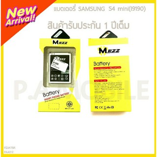 MEZZ แบตเตอรี่ SAMSUNG S4mini(I9190)