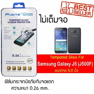 P-One ฟิล์มกระจก Samsung Galaxy J5 (J500F) / ซัมซุง กาแล็คซี เจ5 (J500F) /หน้าจอ 5.0"  แบบไม่เต็มจอ