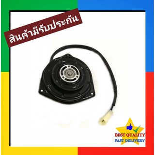 มอเตอร์พัดลม ทรงสามเหลี่ยมแบน ไซส์ S ,Toyota AE90 Motor โตโยต้า โดเรม่อนEE90 มอเตอร์ แผงร้อน หม้อน้ำ