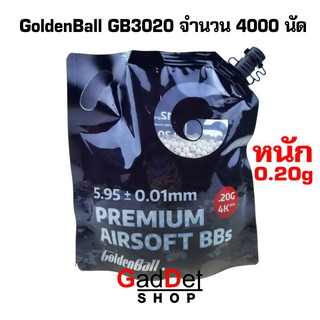 ลูก Goldenball Series 3020W / Yuanjun 0.20 สำหรับบีบี น้ำหนัก 0.20g จำนวน 4000 นัด ของแท้ ถุงมีฝาใช้งานง่าย