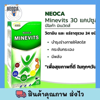 NEOCA Minevits 30 capsules นีโอก้า เมนิวิตส์ ( นีโอก้า มัลติวิตามิน วิตามินรวม 30 เม็ด ) จำนวน 1 กล่อง